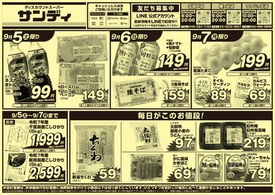 9/5号