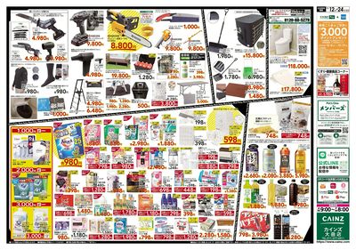 Black Friday SALE 裏