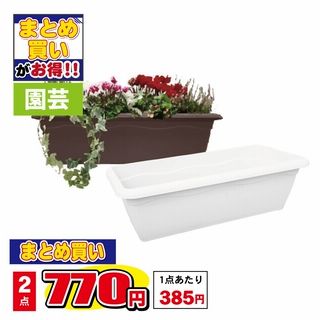 フィオーレプランター