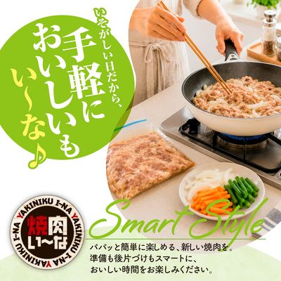 焼肉いーなLINEチラシ0926_27配信