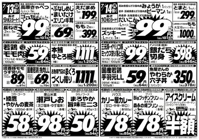 肉好き集まれ!!OPEN第5弾