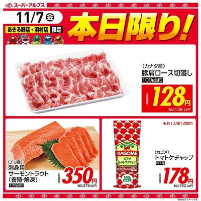 11/7(金)本日限り!