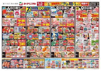 3/6号 オモテ