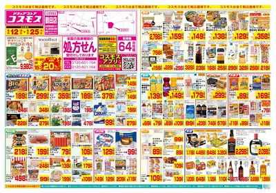 6/12~6/25__鶴田店-表