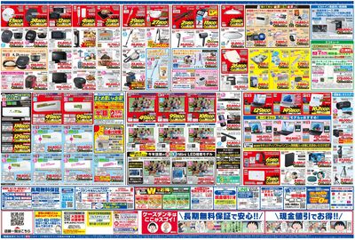 新製品が安いケーズデンキ_うら