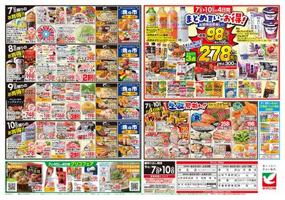 9/7号 ウラ