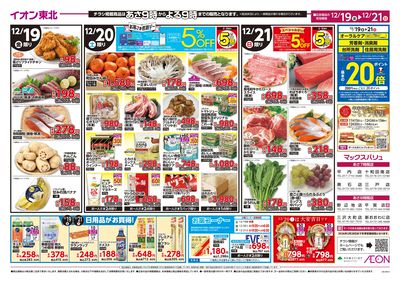 クリスマス/冬至 ウラ