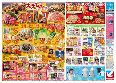 関西ええもんフェア 