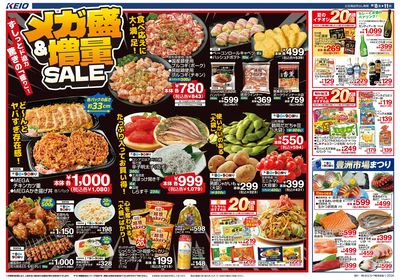 【8/8-11】 表