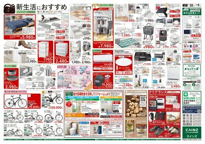 1/28号 レギュラーにゃん祭り 裏