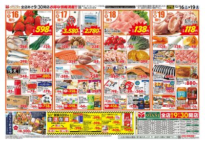 家族みんなでおうち鍋