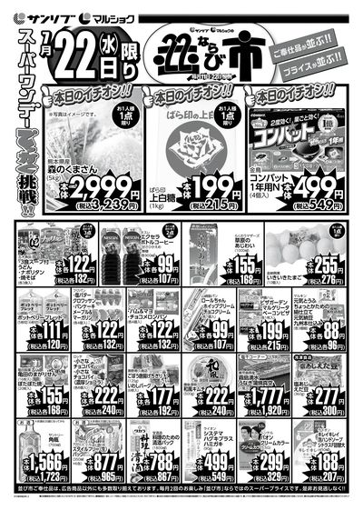 並び市_裏
