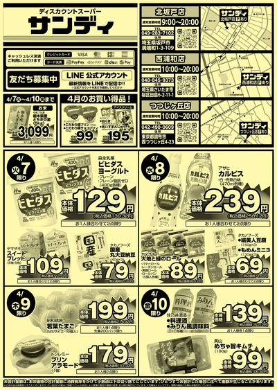 4/7号