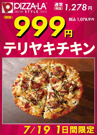 特価999円(本体)