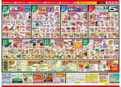 7/10号 夏の味覚