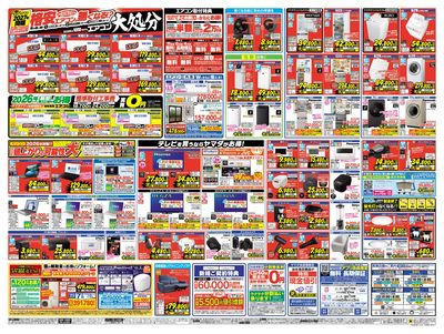 OPEN1周年特別セール(うら)
