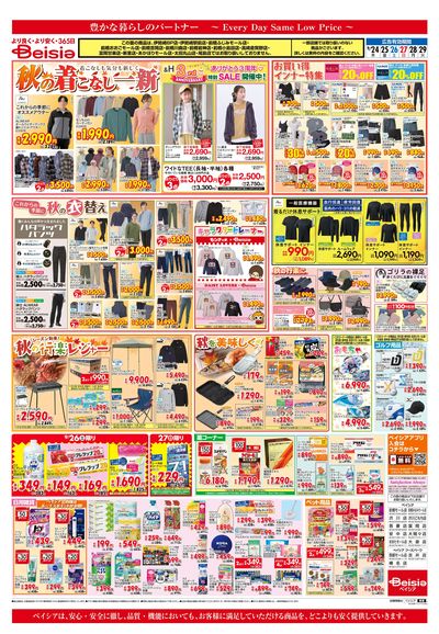 9/24号 ウラ