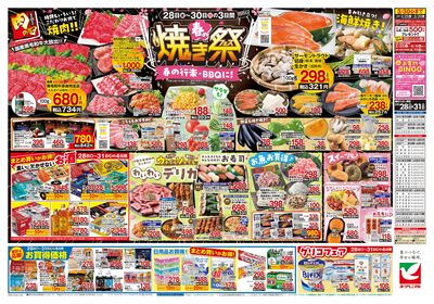 3/28号 ウラ