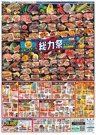 宝来店_表