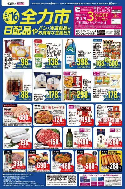 5/15 webチラシ