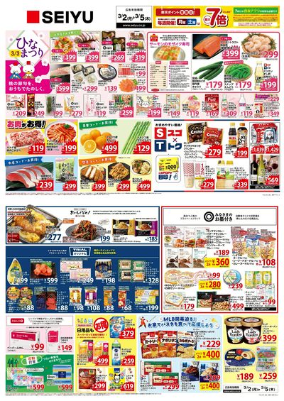 0302 4日間チラシ