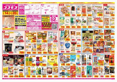 251114_伊奈平店-表