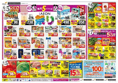 6/5はiAEON祭♪ 魚の日saleも同時開催!:オモテ