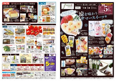 7/4-9 日替りご奉仕