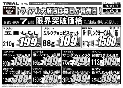 1/31号 大府店 裏