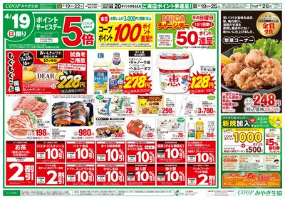 日+月火水市 オモテ