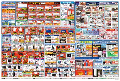 GWスペシャルセール(うら)