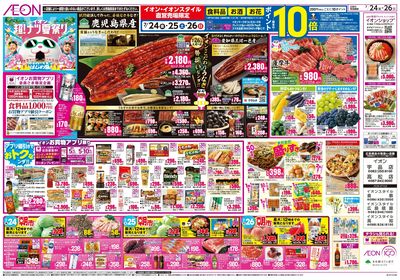 7/24号 超ナツ夏祭り3弾