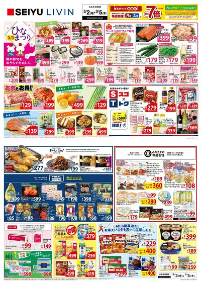 0302 4日間チラシ