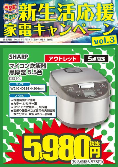 20250321_E2アウトレット_高崎本店