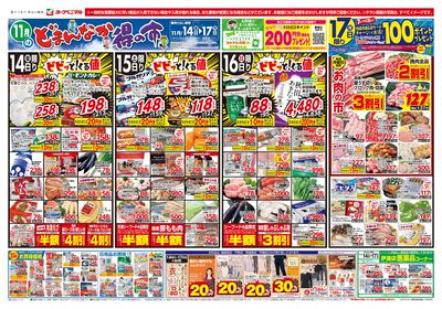 11/14号 オモテ