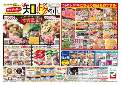 3/10号 ウラ