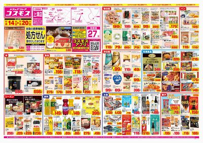 251114_上溝店-表