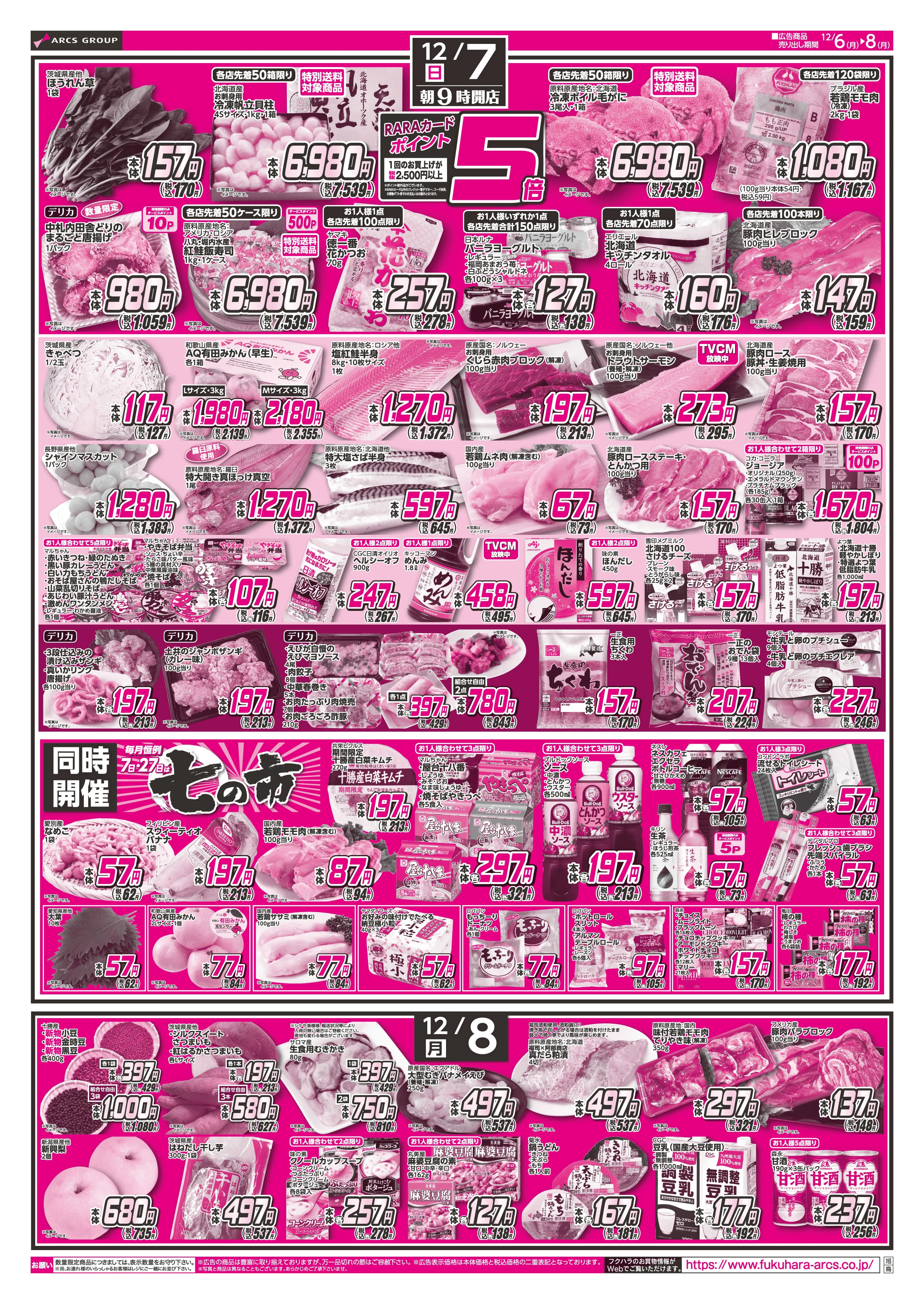 LINEチラシ│LINEでお得なチラシ情報を簡単にチェック