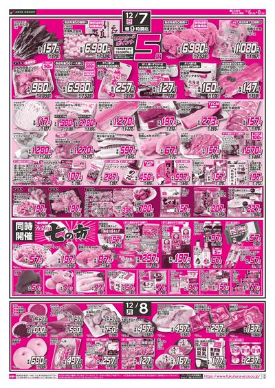 LINEチラシ│LINEでお得なチラシ情報を簡単にチェック