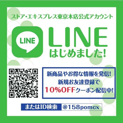 超お得!!新規”10%OFFクーポン”付き!他にもお得がいっぱい!