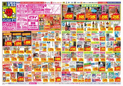 9/27~10/3チラシ オモテ