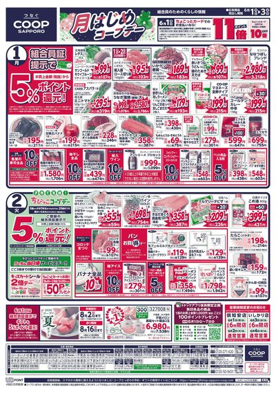 6/1号 オモテ