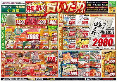 5/9号
