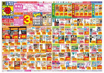 6/15~6/21チラシ オモテ