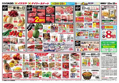 5月23日号ウラ