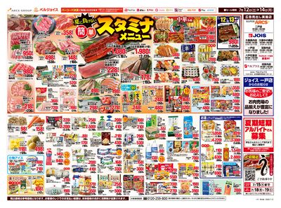 生鮮スペシャルデー