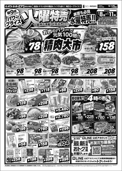 9月15日(火)~9月20日(日)