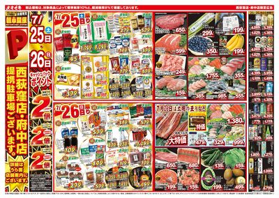 7/25(土)~7/31(金)