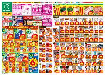 3月17日~3月23日(表)