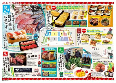 2/28配信_日野店 裏